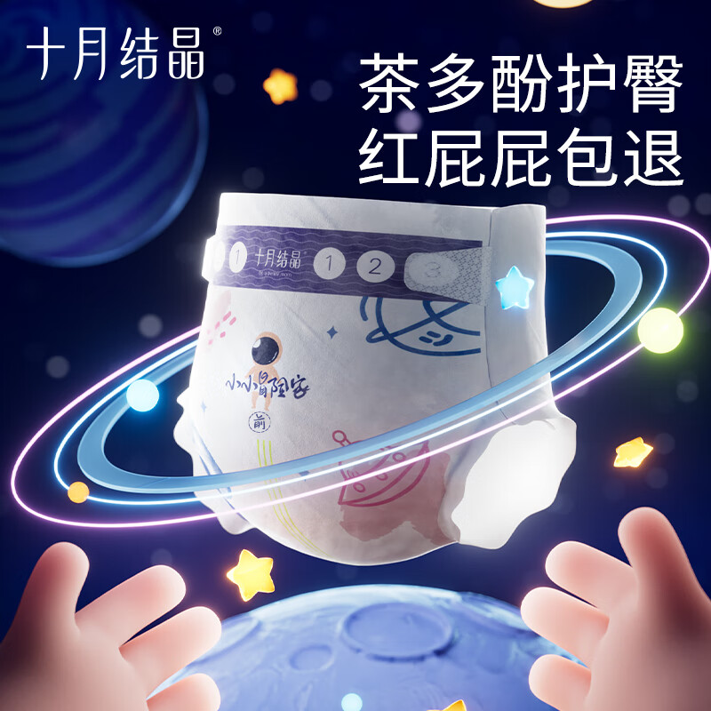 十月结晶小小冒险家婴儿纸尿裤超柔宝宝尿不湿S码-62片/包 【纸尿裤】S码62片（4-8kg）