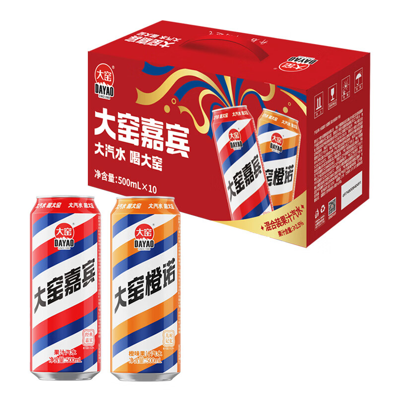 大窑果汁汽水碳酸饮料500mL*10罐 嘉宾橙诺双拼礼盒 