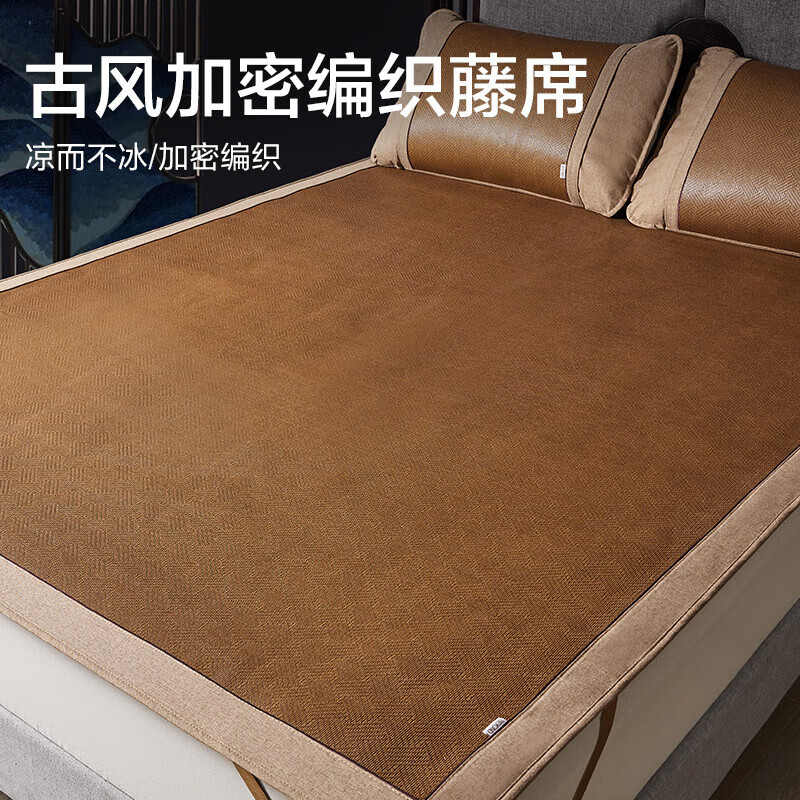 博洋家纺A类抑菌藤席夏季凉席可折叠席子单人空调席单件套135*199cm 雅墨藤席-单件套135cm
