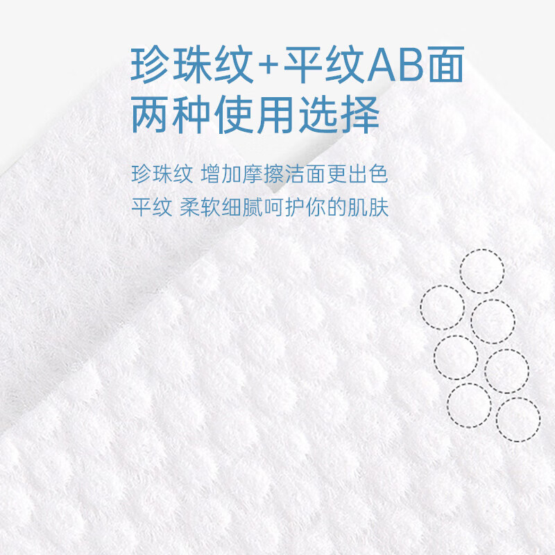 真艾丰一次性绵柔浴巾*10 1 白色 