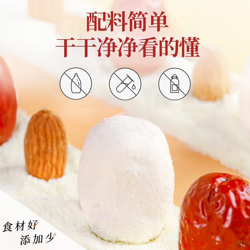 胶功夫新疆特产牛奶灰枣巴旦木1斤无核独立包装未清洗红枣健康休闲零食