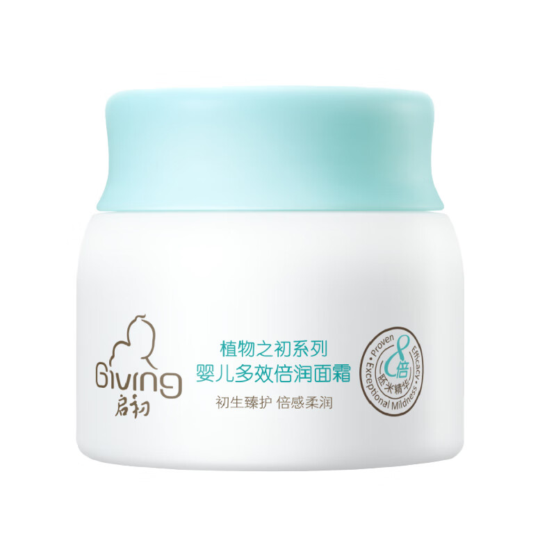 启初面霜 婴儿多效倍润面霜40g 保湿水润 润肤洁净 儿童适用 