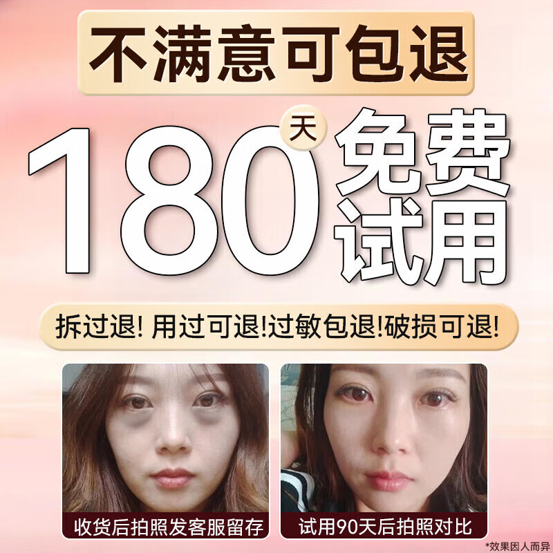 同仁堂蛇毒眼膜贴眼贴眼袋黑眼圈细纹保湿男女60片 眼膜贴【贴眼周问题】 100g