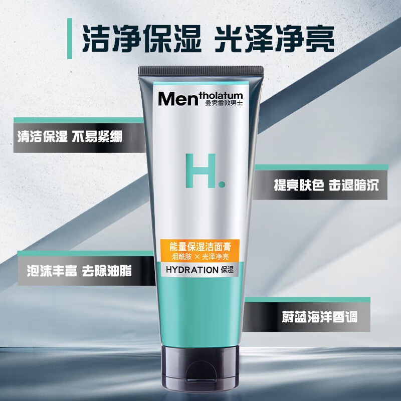 曼秀雷敦男士能量保湿洁面膏130g 清洁提亮 保湿舒缓 温和洗面奶男烟酰胺	 【130g加量装】烟酰胺保湿