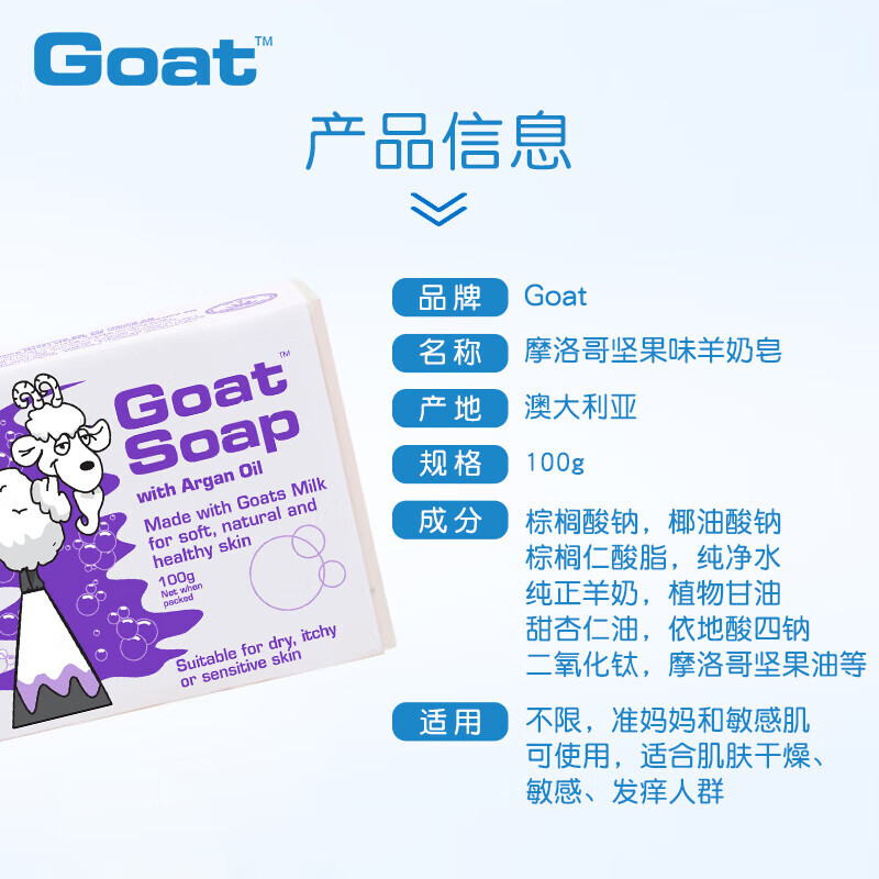 Goat Soap澳洲进口坚果+桉叶+木瓜味羊奶皂100g | 洗手洁面沐浴皂 保湿滋润 坚果+桉叶+木瓜味 100g 3块 