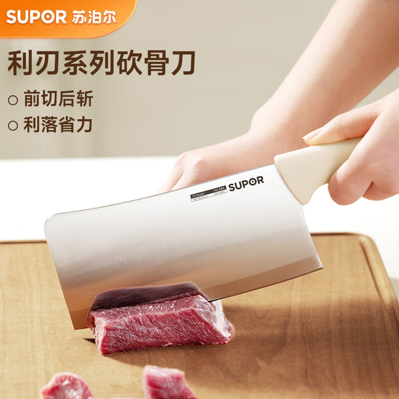 苏泊尔（SUPOR）利刃系列砍骨刀165mm家用刀具厨房不锈钢精钢锻造不易锈 KE165DC2砍骨刀