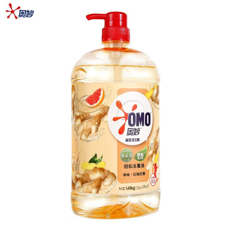 奥妙（OMO） 洗洁精生姜净味1.49kg*2瓶  红柚生姜味 洗碗液果蔬食品用 