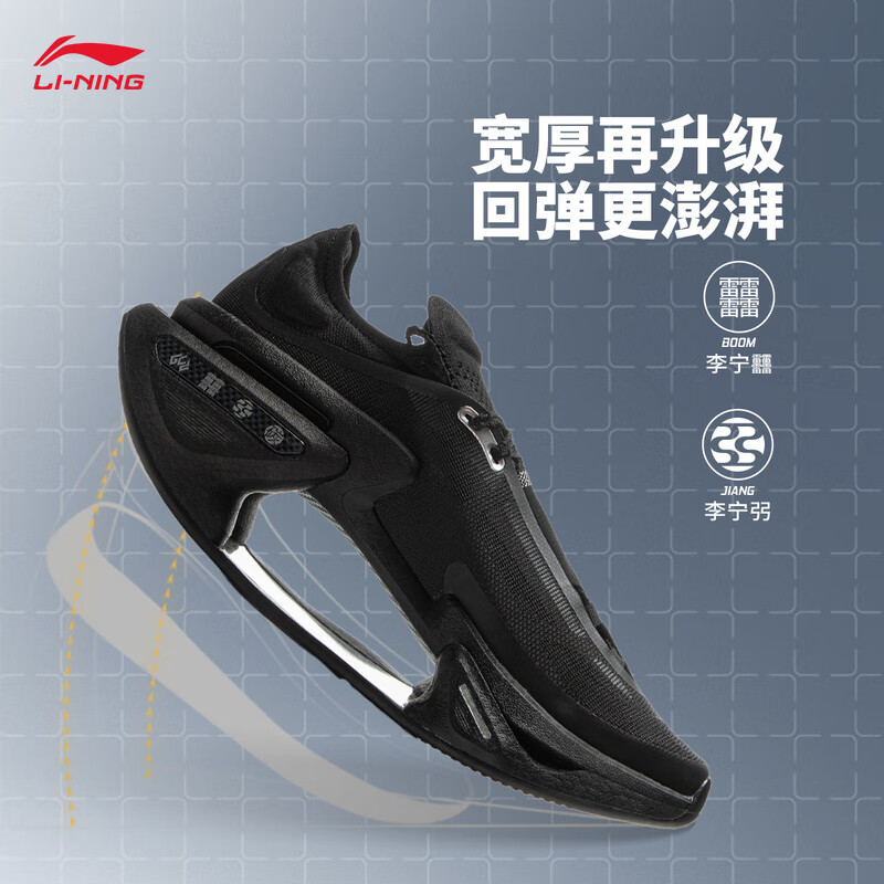 李宁绝影3 黑武士丨跑步鞋男女同款支撑稳定专业弹速跑鞋ARRU005