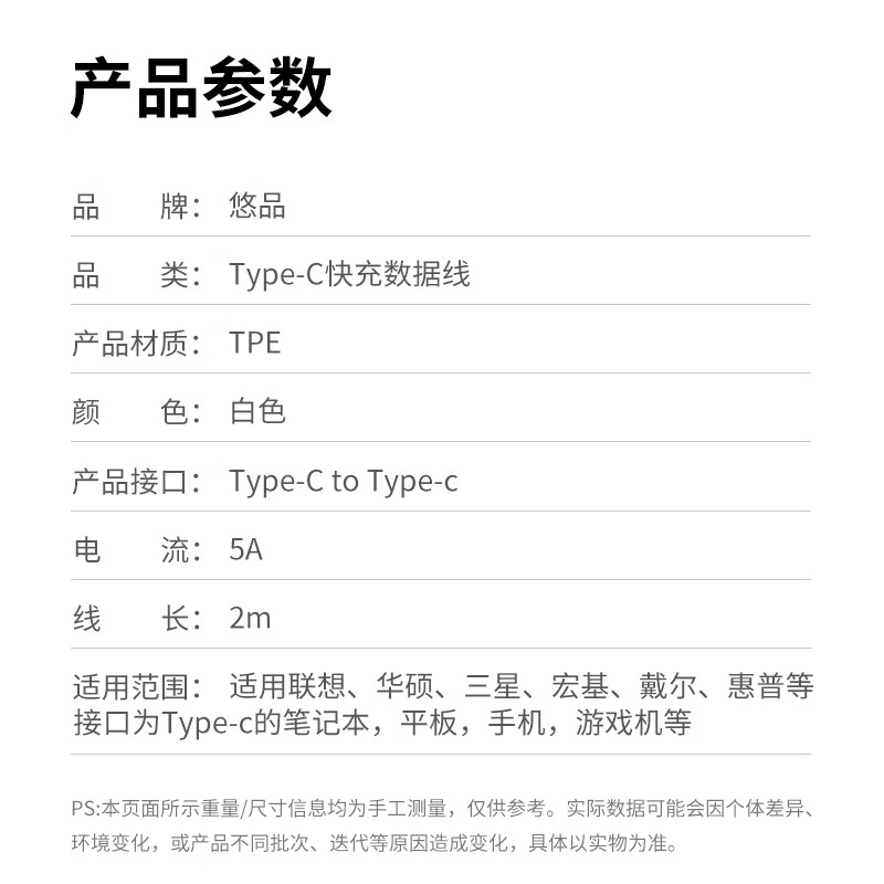 悠品苹果电脑充电器type-c数据线iphone15ProMax MacBookAirPro笔记本电源适配器USB-C2米PD快充ipad