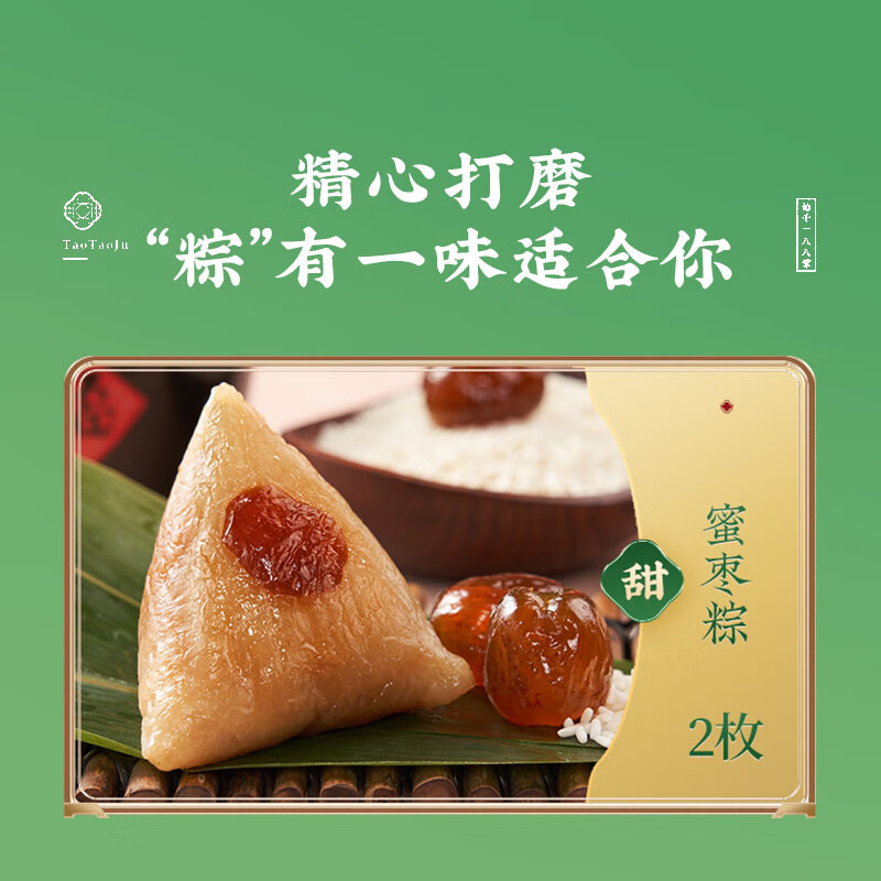 陶陶居粽子 陶陶粽礼礼盒1000g 8粽4味  广东特产手信送礼品员工团购