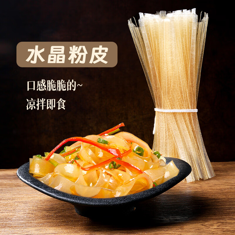 鲜窝窝 水晶粉皮500g 脆粉皮凉皮凉拌菜干货火锅食材大锅菜大拉皮宽粉皮 水晶粉皮500g