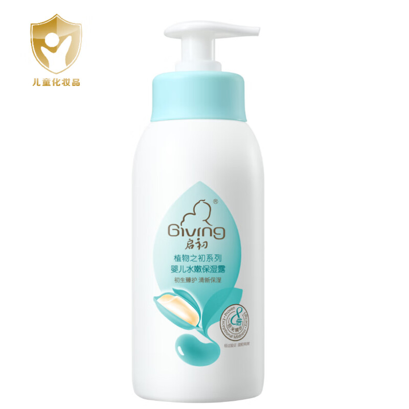 启初 GIVING 婴儿水嫩保湿露235ml保湿水润润肤无刺激温和清洁儿童适用 