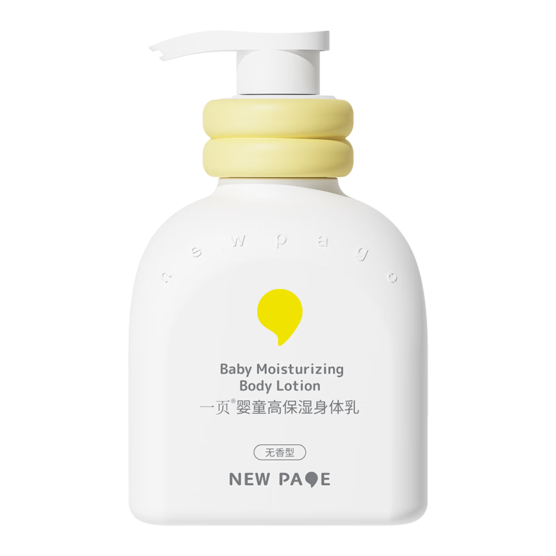 一页儿童身体乳婴儿润肤乳新生儿宝宝润肤霜滋润舒缓保湿乳200ml