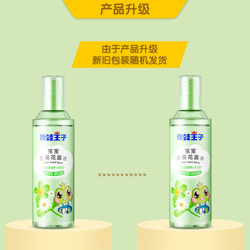 青蛙王子喷雾型花露水 户外便携清凉花露水 缓解蚊虫叮咬花露水185ml 【户外便携】喷雾花露水185ml
