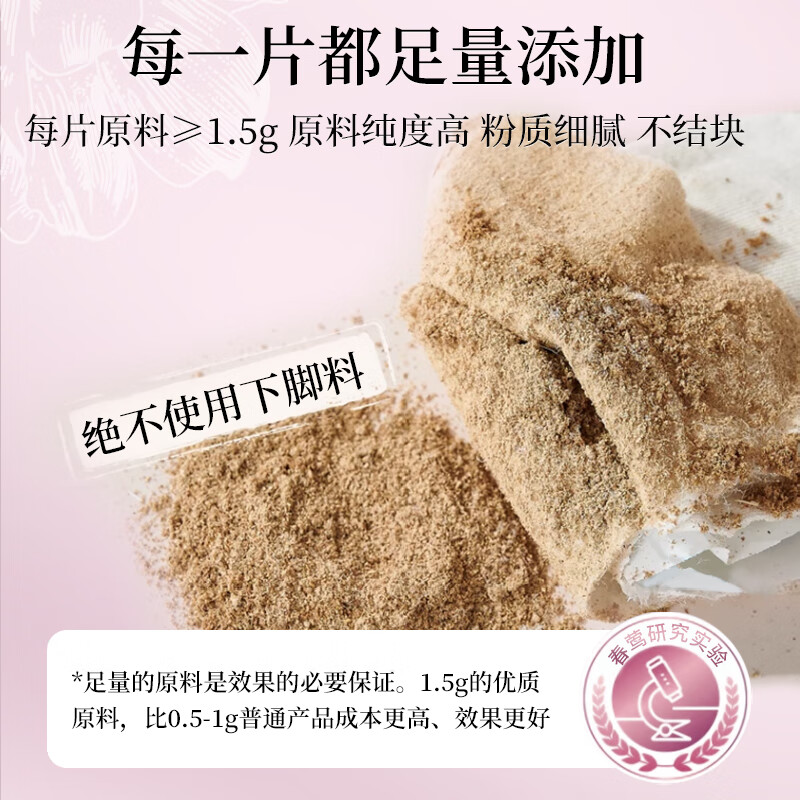 春莺（Joriole）雪莲贴护垫去异味止痒抑菌杀菌女纯棉正品官方旗舰店排毒卫生超薄