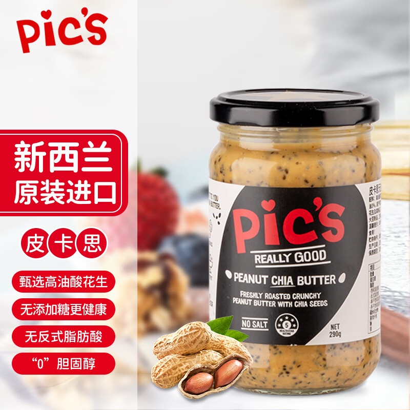 皮卡思pics新西兰进口奇亚籽颗粒花生酱无添加糖早餐面包酱290g 【新品推荐】奇亚籽花生酱