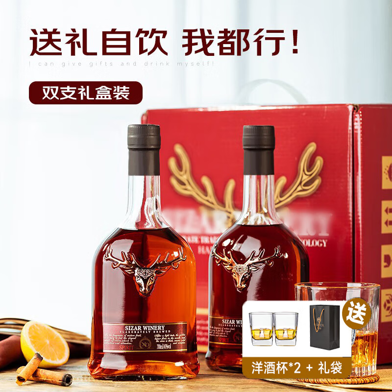 路易马西尼法国洋酒40°烈酒XO特级白兰地鹿维斯700mL2瓶礼盒装 鹿维斯双支礼盒装 700mL 2瓶