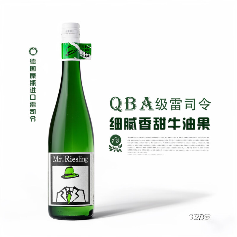 尚诺蒙德国进口QBA级 雷司令半甜白葡萄酒原酒进口750ml*1 单支送礼 【单支尝鲜】香甜牛油果