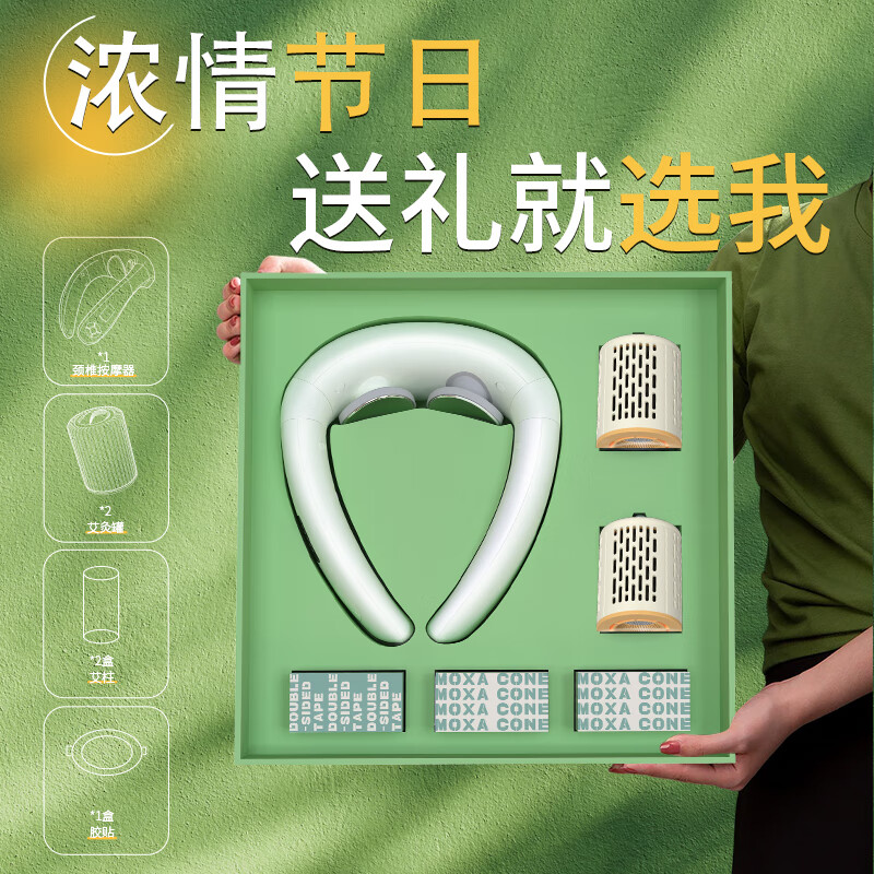 和正  艾健康礼盒HZ-AH3