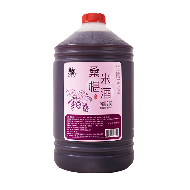 莫干山桑葚酒米酒 醪糟糯米酒手工低度微醺酒6度养生酒2.5L装 6度 2.5L 1桶 桑葚米酒