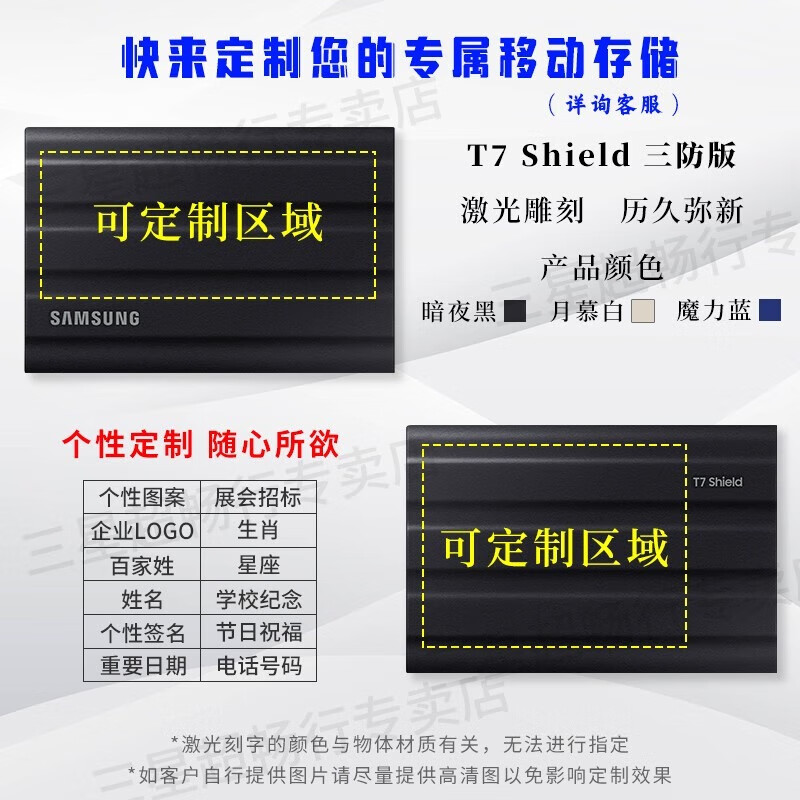 三星移动固态硬盘type-c接口NVMe加密移动ssd游戏机大容量外置存储 T7 Shield暗夜黑防水柔性外壳 2T