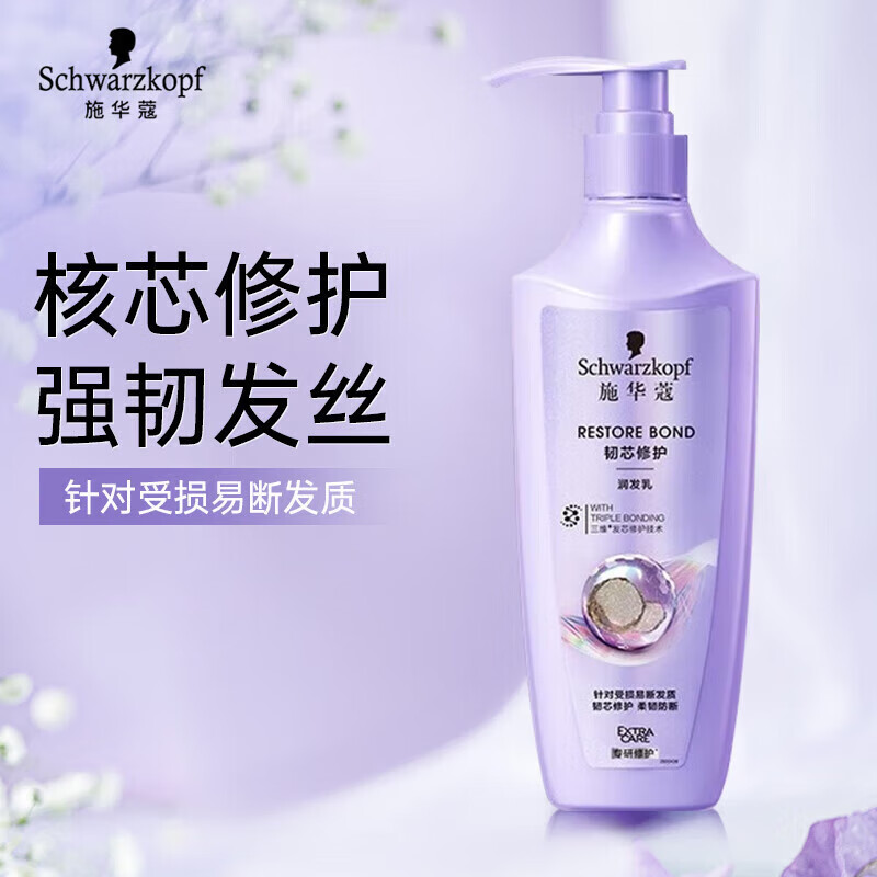 施华蔻 韧芯修护润发乳400ml 弹润保湿 轻柔润亮 