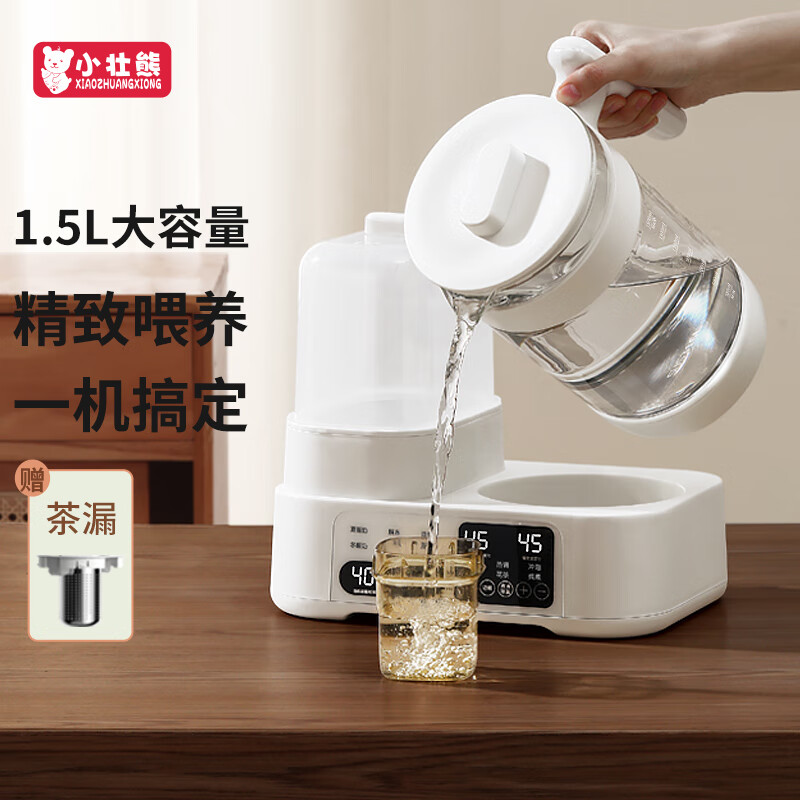 小壮熊 婴儿恒温水壶 奶瓶暖奶消毒器 冲奶机暖奶专用温奶泡奶家用 1.5L 【大容量】暖奶/恒温壶+茶漏 1.5LKH