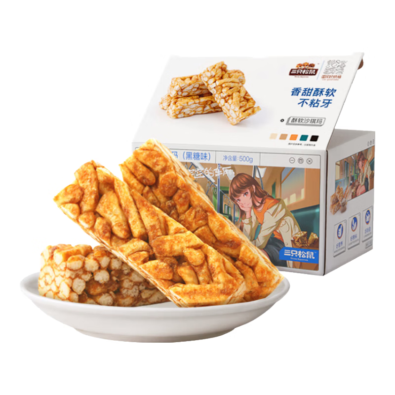 三只松鼠黑糖味沙琪玛500g 营养早餐代餐传统香酥糕点蛋糕休闲零食 【沙琪玛】黑糖味500g