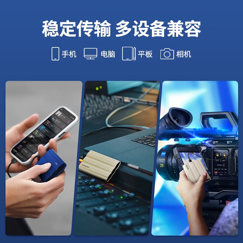 三星移动固态硬盘 三防移动硬盘 卡片大小 迷你纤薄 小巧便携 全国联保 T7 Shield USB3.2 暗夜黑 500G