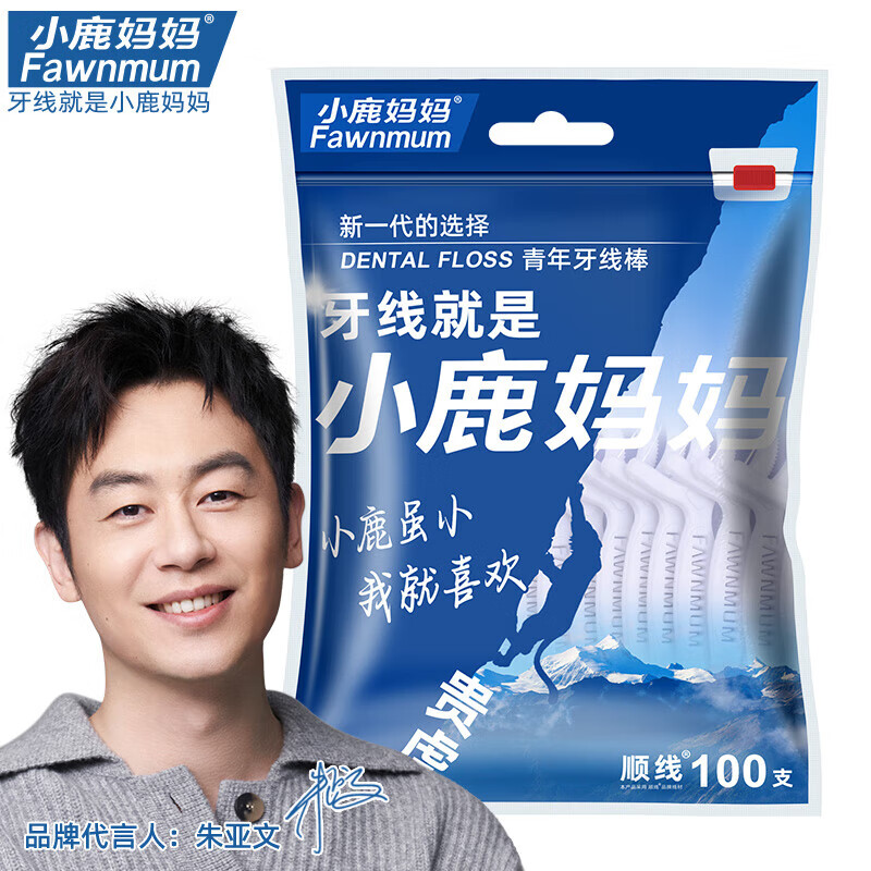 小鹿妈妈（FAWNMUM）牙线安全超线剔牙签 贵虎独立100支/袋拉链袋*5袋 