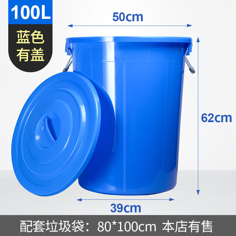 爱格垃圾桶大号加厚商用酒店户外厨房工业环卫 100L加厚蓝色无盖 