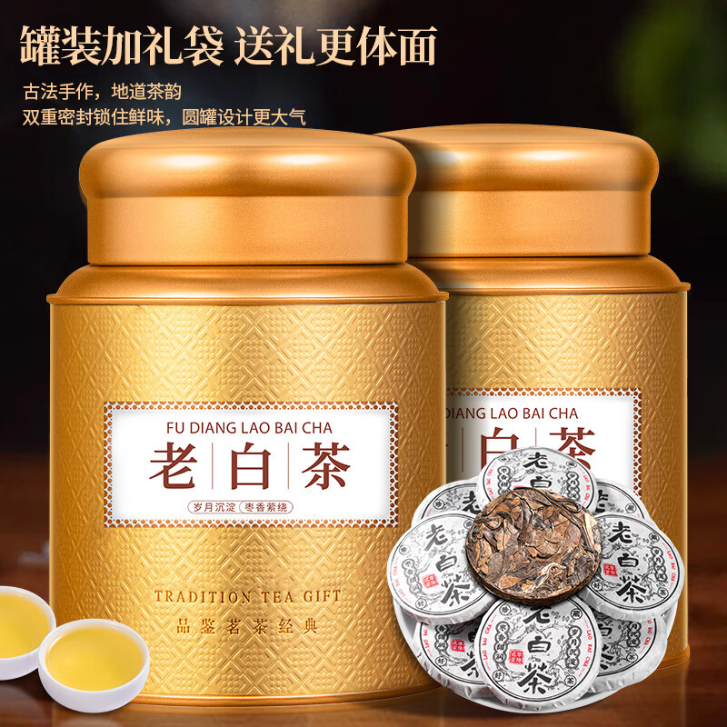 茶一馆茶叶 福鼎老白茶十五年陈老白茶干茶小茶饼礼盒装500g中秋送礼 【6星 精选好茶】老白茶 500g*1件