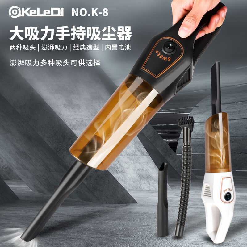 科乐迪（KeLeDi）手推式无线吸尘器家用多功能除尘机大功率强吸力便携智能小家电K8B 白色（7.4V）