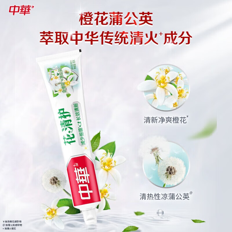 中华 成人牙膏 花清护草本夏桑菊180g*3支装 清新护龈 清新口气