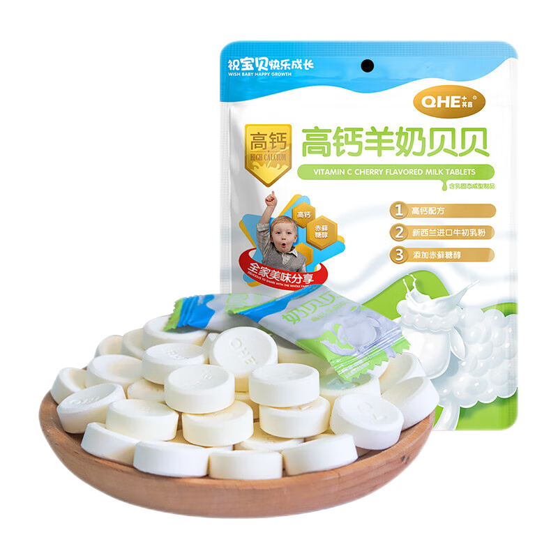 小奶花其嘉高钙羊奶贝贝45g/袋 羊奶含量51%奶片奶贝儿童零食酥脆易咀嚼 高钙羊奶片