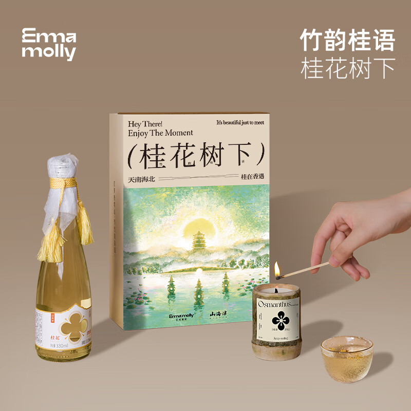 山海津 桂花树下礼盒 竹筒蜡烛香薰配锤纹杯 330ml/瓶 