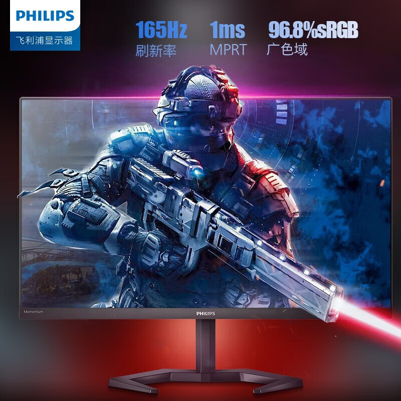 飞利浦（PHILIPS）  23.8英寸 165Hz 1ms 全高清 96.8%sRGB PS5游戏娱乐 电竞显示器 显示屏 24M1N3200VL