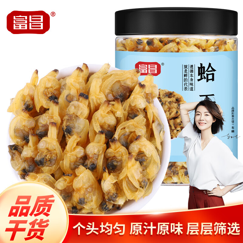 富昌 蛤干 蛤蜊干200g 海虹干花蛤干淡菜干 炒菜蒸蛋煲汤 海产品 蛤蜊干200g