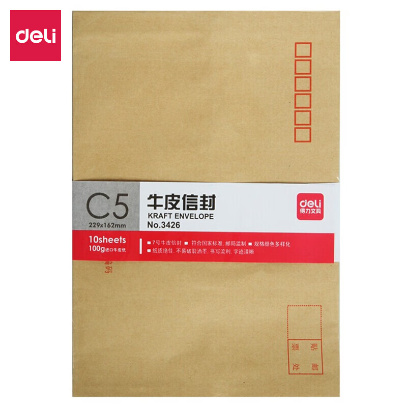 得力（deli） 3426型牛皮纸信封-7号 10张7号牛皮纸信封邮局标准信封229*162mm（10个/包）10包 