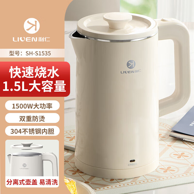 利仁  1.5L电水壶双层防烫烧水壶SH-S1535