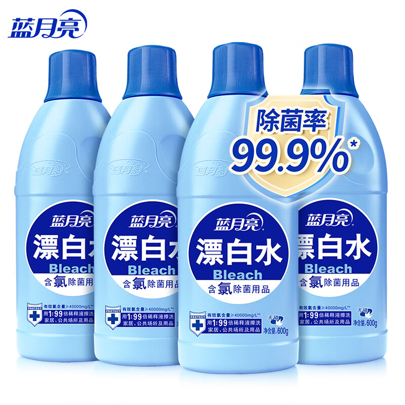 蓝月亮 漂白水600g×4瓶 除菌率99.9% 去渍漂白 含氯产品 高效除菌 