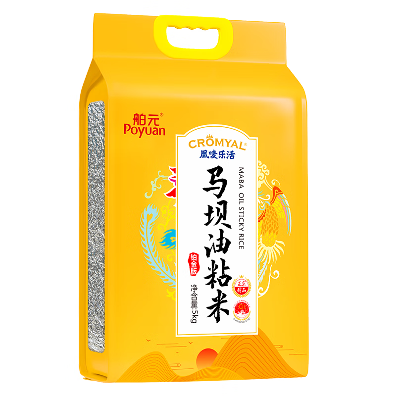 舶元（Poyuan）马坝油粘米10斤 广东油粘米煲仔饭专用米 软香大米 地标米 【米中贡品】马坝油粘米5kg