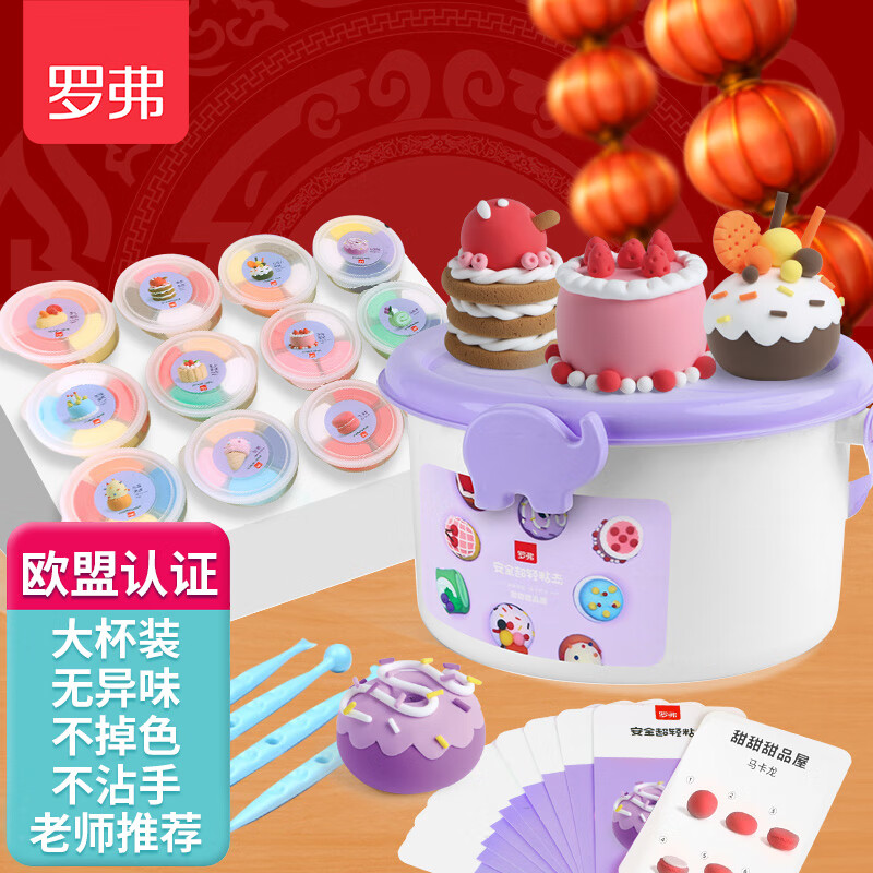 罗弗超轻粘土彩泥橡皮泥男女孩儿童玩具手工diy陶泥生日礼物 甜品屋桶