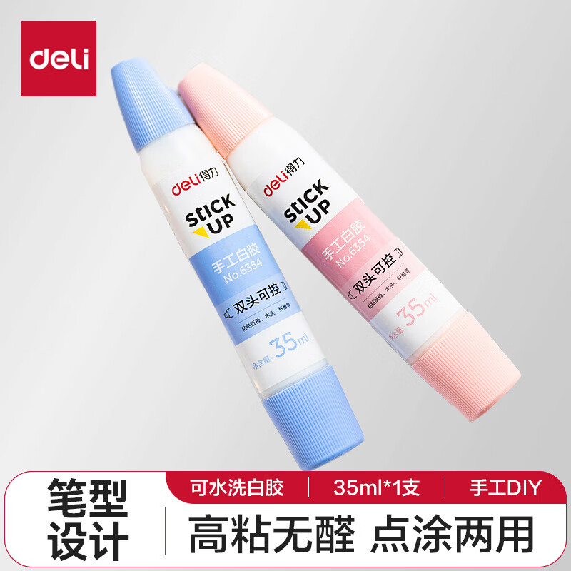 得力（deli）35ml笔型双头手工白胶 学生文具DIY白乳胶 无甲醛可水洗胶水 学习用品 颜色随机1支装 6354 【双头可水洗】35ml/支颜色随机