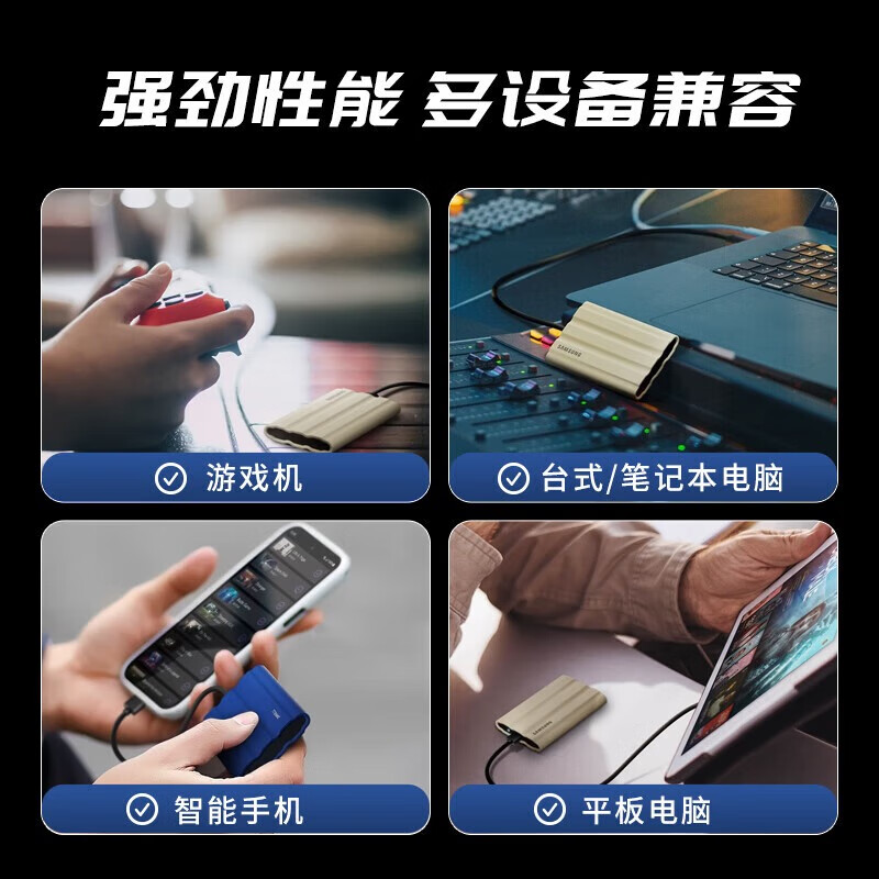 三星移动固态硬盘 三防移动硬盘 卡片大小 迷你纤薄 小巧便携 全国联保 T7 Shield USB3.2 暗夜黑 500G