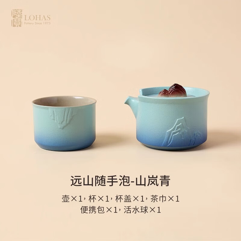 陆宝  远山随手泡