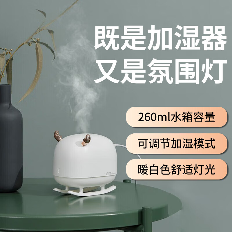 向物加湿器雪橇鹿 卧室空气加湿迷你增湿器宿舍办公 雪橇鹿 