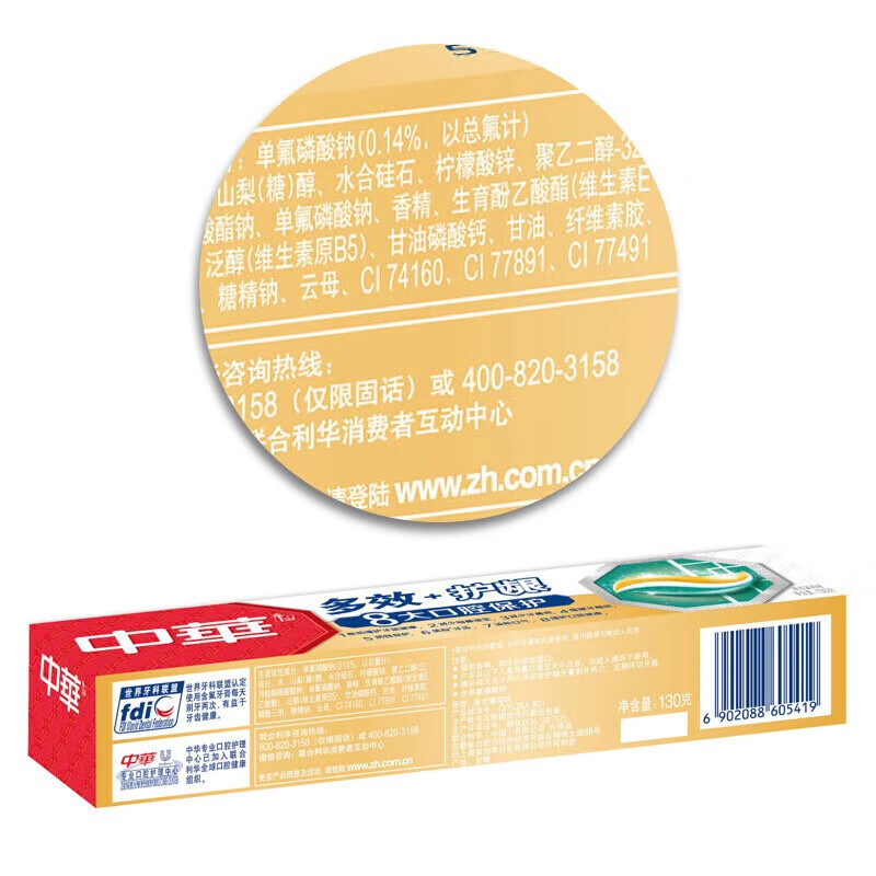 中华 牙膏多效护龈 清新薄荷130gx6支 多效护理 强健牙釉质成人牙膏