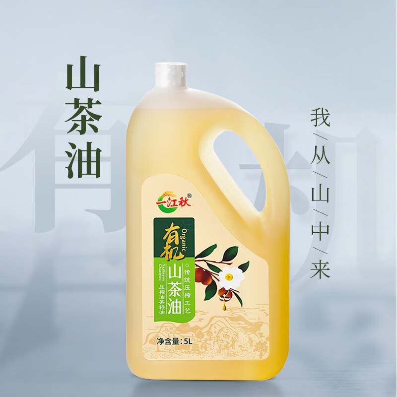 一江秋 有机山茶油5L 纯正山茶籽油食用油野生农家茶树油 压榨一级 一江秋 有机山茶油5l
