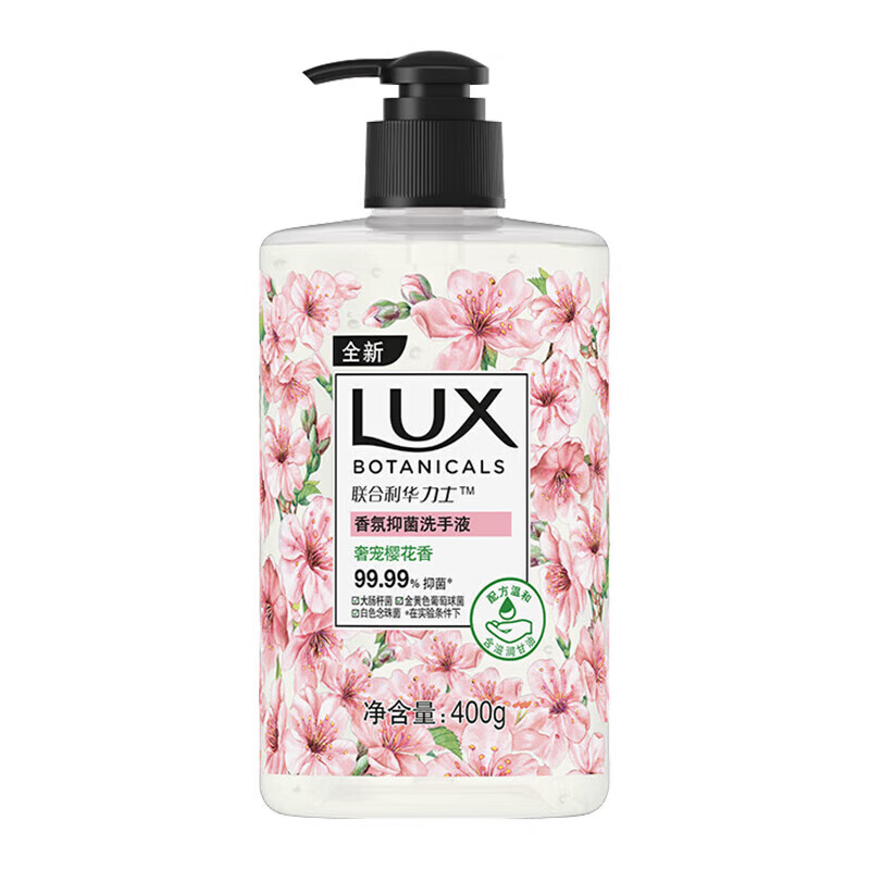 力士（LUX） 香氛抑菌洗手液 奢宠樱花香 400G*2瓶 滋润抑菌深层洁净 